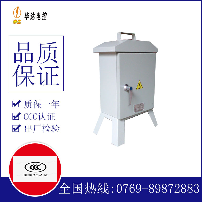 民众镇临时配电箱