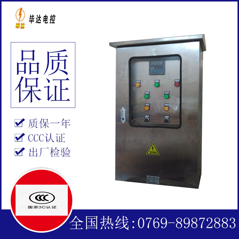 民众镇路灯控制箱