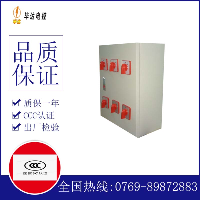 民众镇电器控制箱